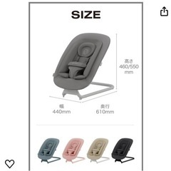 【値下中 】サイベックス　バウンサーの画像