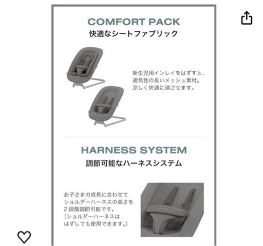 【値下中 】サイベックス　バウンサー