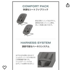 【値下中 】サイベックス　バウンサーの画像