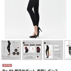 Be-fit 美脚レギンスの画像