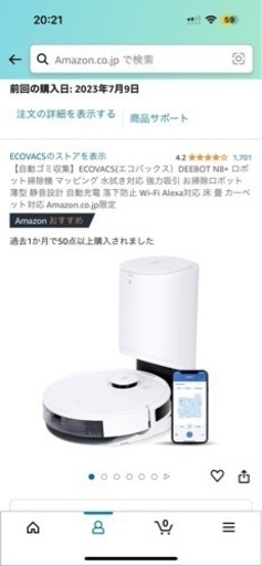 ECOVACS(エコバックス）DEEBOT N8+