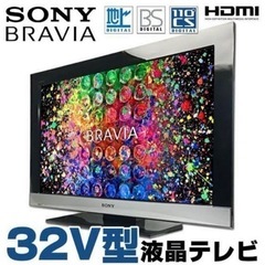 ✨限定地域お届け無料✨　SONY ソニー ブラビア  32インチ 液晶テレビ 📺