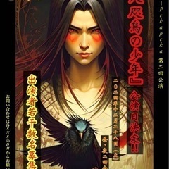 後数名募集！