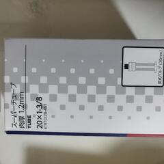 自転車チューブ