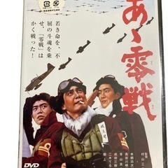 あゝ零戦 DVD 映画 戦争 ミリタリー 角川