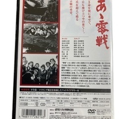 あゝ零戦 DVD 映画 戦争 ミリタリー 角川の画像