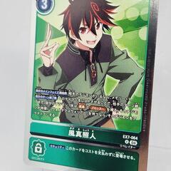 デジモン カード 城之﨑 有紗/風真 照人 レア/R 2枚セットの画像