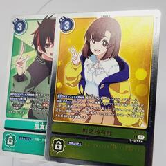 デジモン カード 城之﨑 有紗/風真 照人 レア/R 2枚セット