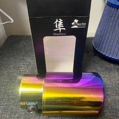 （新品未使用）（格安）マフラーカッター