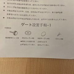 ベビーゲートの画像