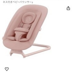 【値下中 】サイベックス　バウンサーの画像