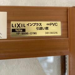 引取限定] 二重窓内窓LIXILインプラス引違い窓 YP-9996-CFNG