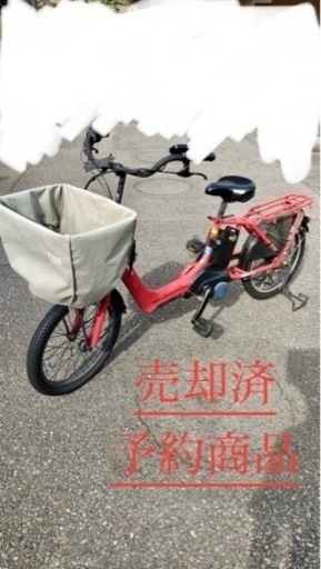 電動自転車　子乗せ対応　玉川学園前　町田　鶴川