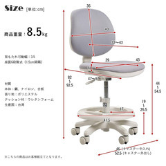 学習机用の椅子（子供用）の画像