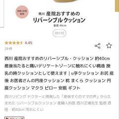 円座クッション、ドーナツクッションの画像