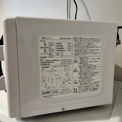 家電 キッチン家電 電子レンジの画像