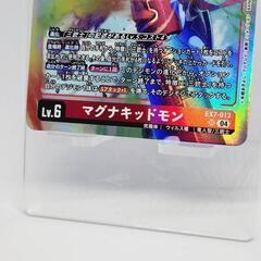 デジモン/デジカ マグナキッドモン SR 究極体の画像