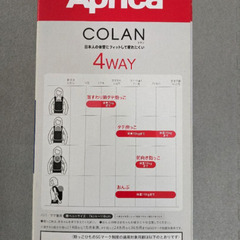 【未使用】【Aprica】抱っこ紐の画像