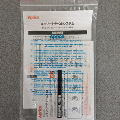 【未使用】【Aprica】抱っこ紐の画像