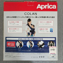 【未使用】【Aprica】抱っこ紐の画像