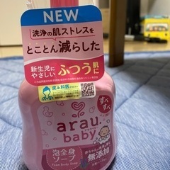 ベビーソープ　-決まりました-