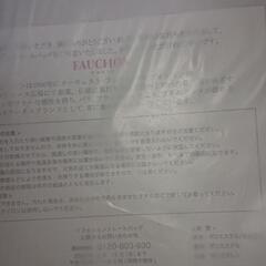 フォションのトートバック
