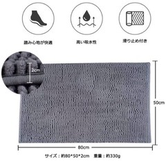足ふきマット  バスマット　約50x80cmの画像
