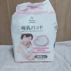 母乳パッド