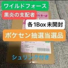 【決定】ポケモンカード2BOX