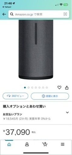 アルティメット BT Bluetoothスピーカー