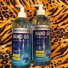 0円　消毒液