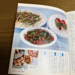 夏の料理の本　差し上げます！の画像