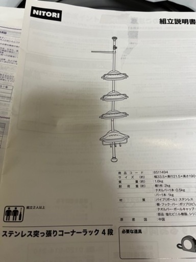 浴室用突っ張りコーナーラック