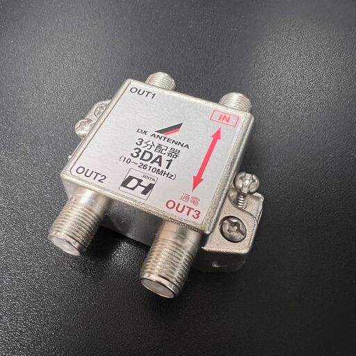 新品　ＤＸアンテナ社製　３ＤＡ１　BS/CS/地デジ用　３分配器