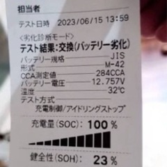 バッテリー　M-42R/55B20R の画像