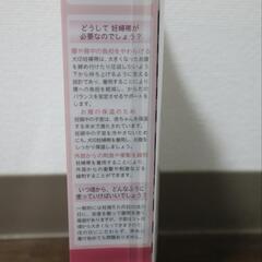 “新品未開封”妊婦帯パンツМサイズの画像