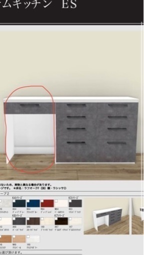 リクシル　マルチスペース　　　　カップボード