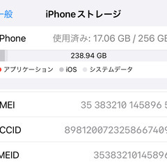 iPhone11Pro(256GB)あげます