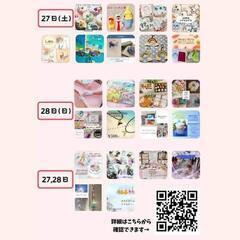 美南マルシェ　ふわふわスクイーズホイップデコワークショップ