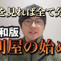 本気で何かに打ち込んでいる人 - 知多郡