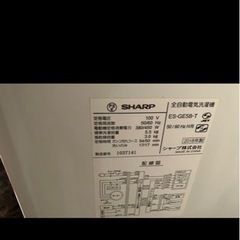 洗濯機SHARP ES-GE5B-T 2018 年製 の画像