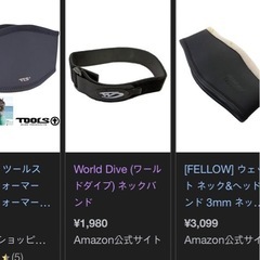 スキューバダイビングネックバンド(1つ800円別売り可)の画像