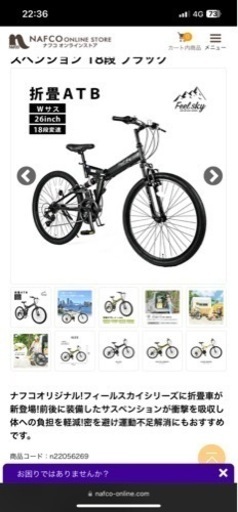 自転車 クロスバイク feelsky