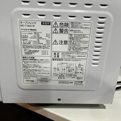 家電 キッチン家電 オーブンレンジの画像