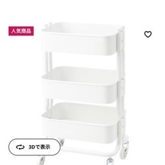 家具 ワゴン収納
