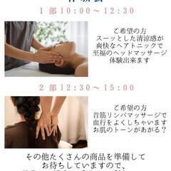 7月12日岡崎市でビューティーリフレッシュマルシェ☆