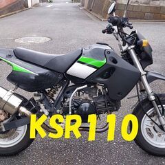 【KSR110】KL100A　●走行動画あり　●個人出品です　●...