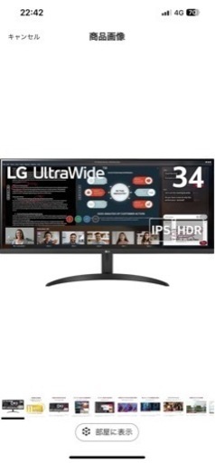 LG 34インチモニター ライト付き 