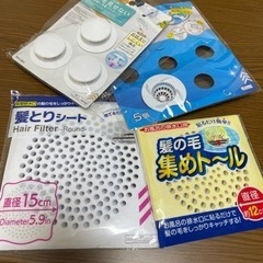 髪とりシートほか