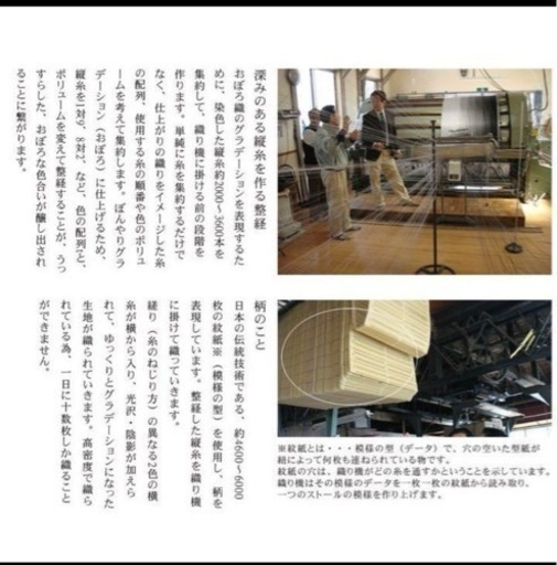 【超良品】シルク100%の日本製高級ストール